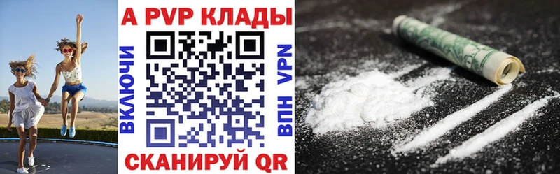 Альфа ПВП мука  цены наркотик  Соль-Илецк 