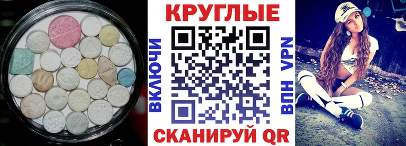купить наркоту  Соль-Илецк  Экстази 250 мг 