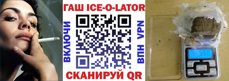 ГАШИШ Ice-O-Lator Соль-Илецк
