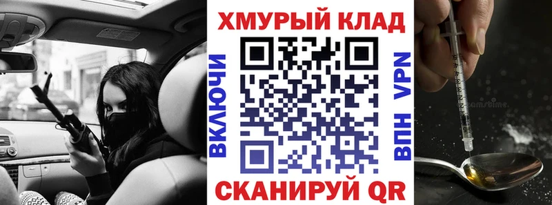 магазин продажи   Соль-Илецк  ГЕРОИН VHQ 